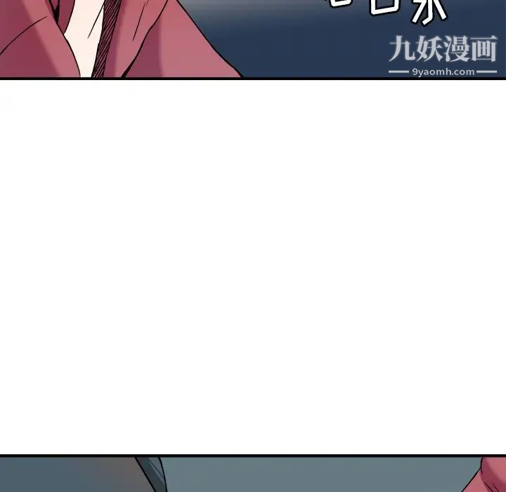 《梦幻洗车场》漫画 第8話