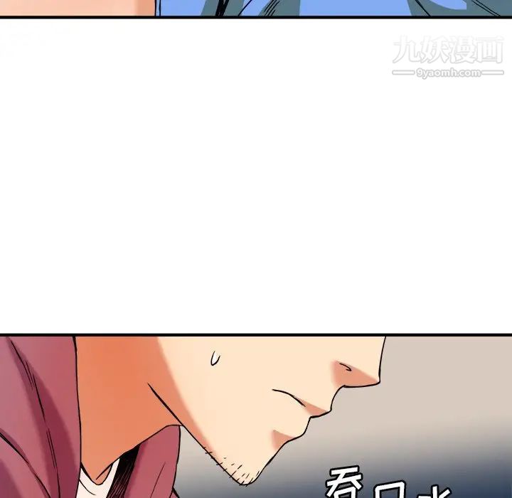 《梦幻洗车场》漫画 第8話