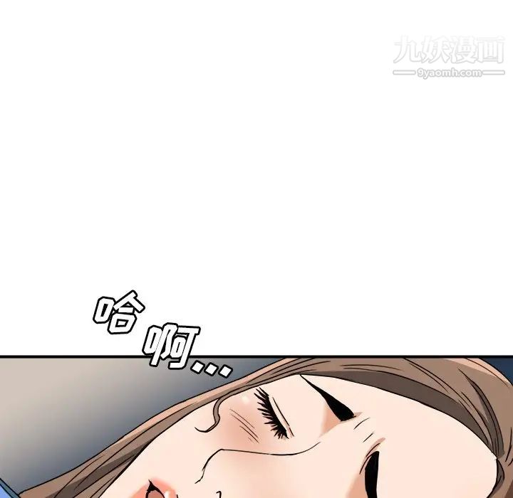 《梦幻洗车场》漫画 第8話