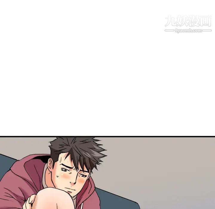 《梦幻洗车场》漫画 第8話