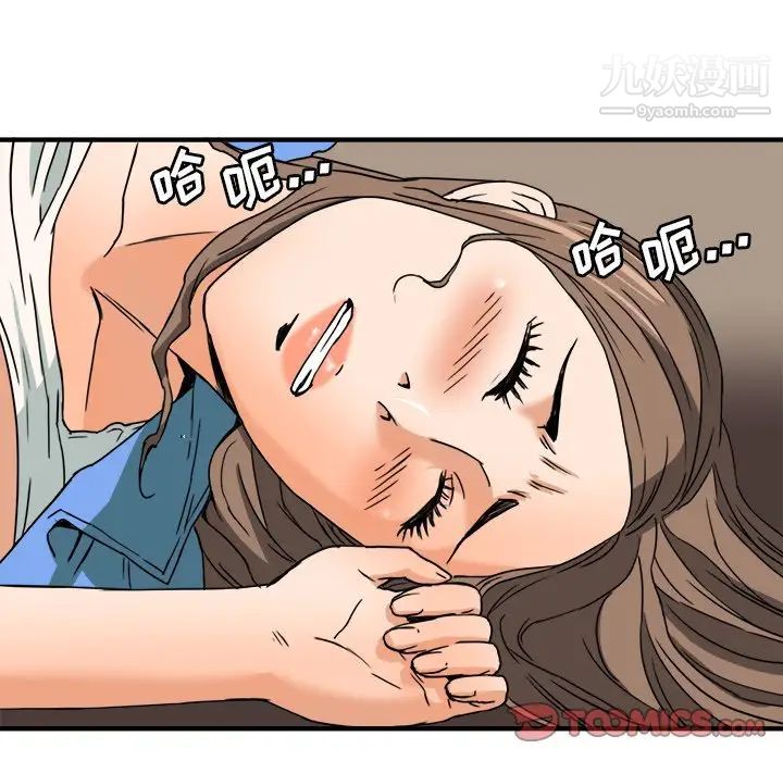 《梦幻洗车场》漫画 第8話