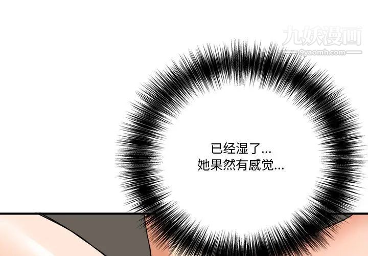 《梦幻洗车场》漫画 第9話