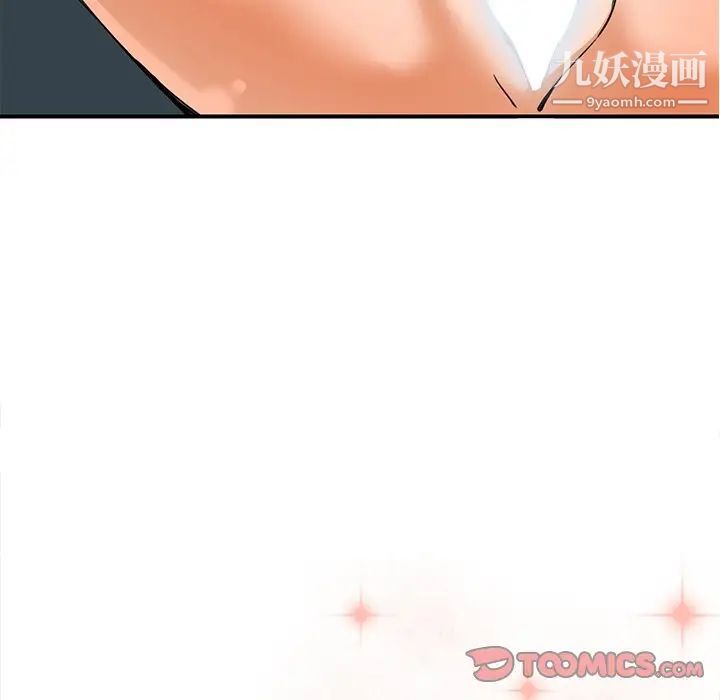 《梦幻洗车场》漫画 第9話