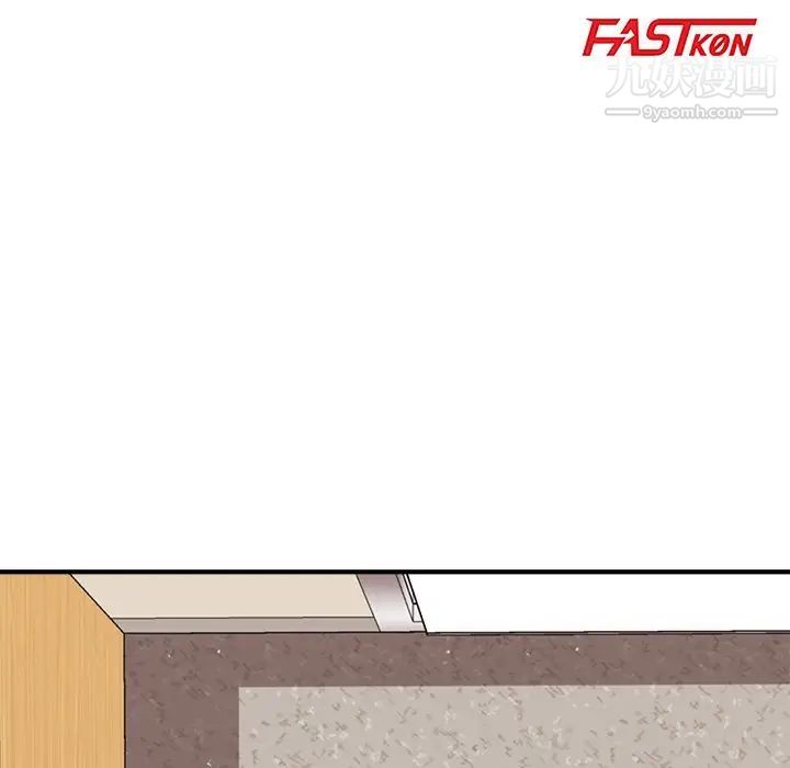《梦幻洗车场》漫画 第9話