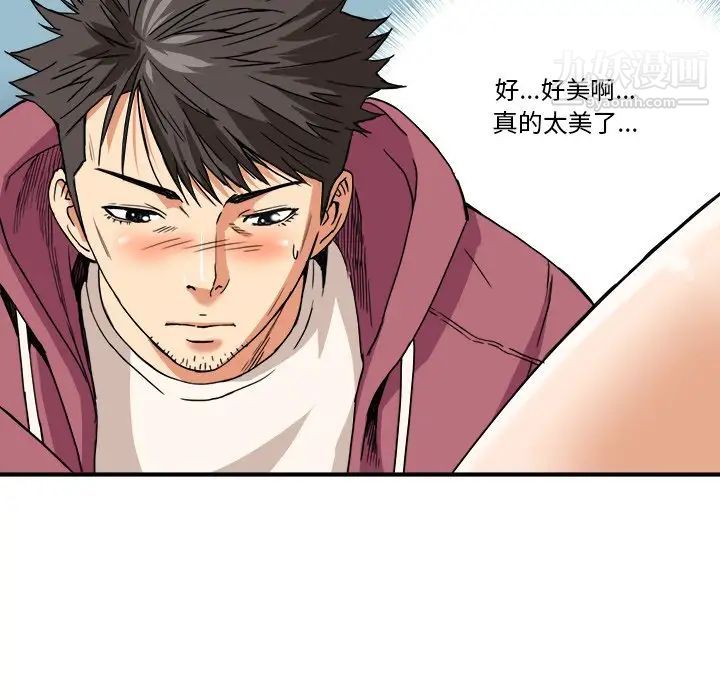 《梦幻洗车场》漫画 第9話