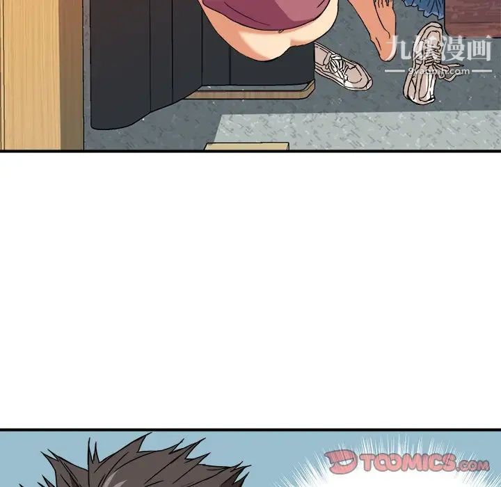 《梦幻洗车场》漫画 第9話