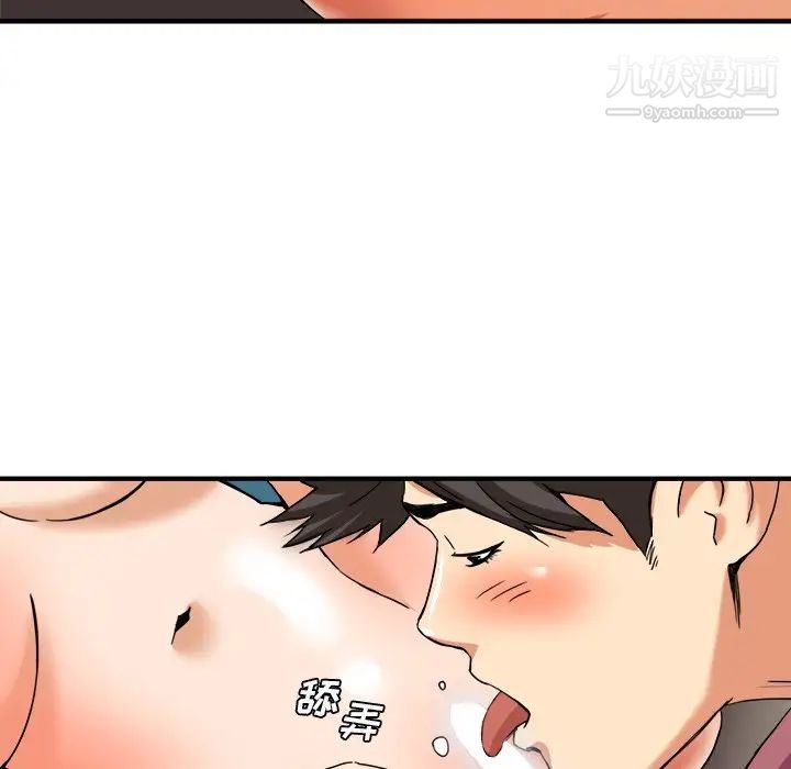 《梦幻洗车场》漫画 第9話