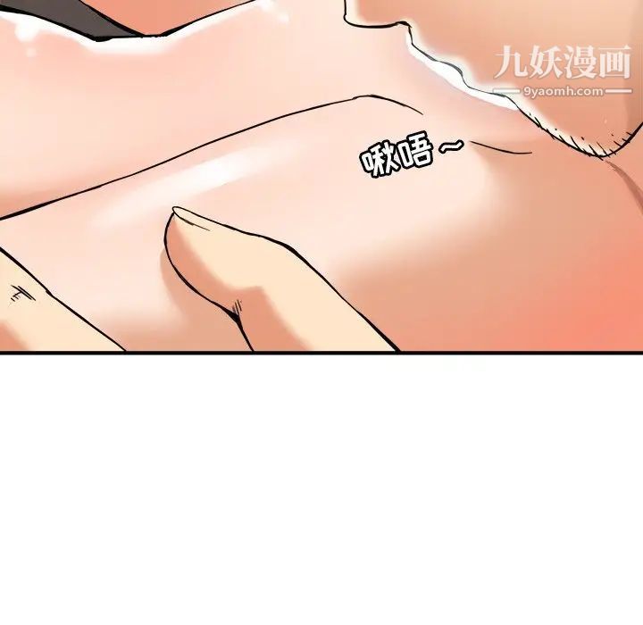 《梦幻洗车场》漫画 第9話