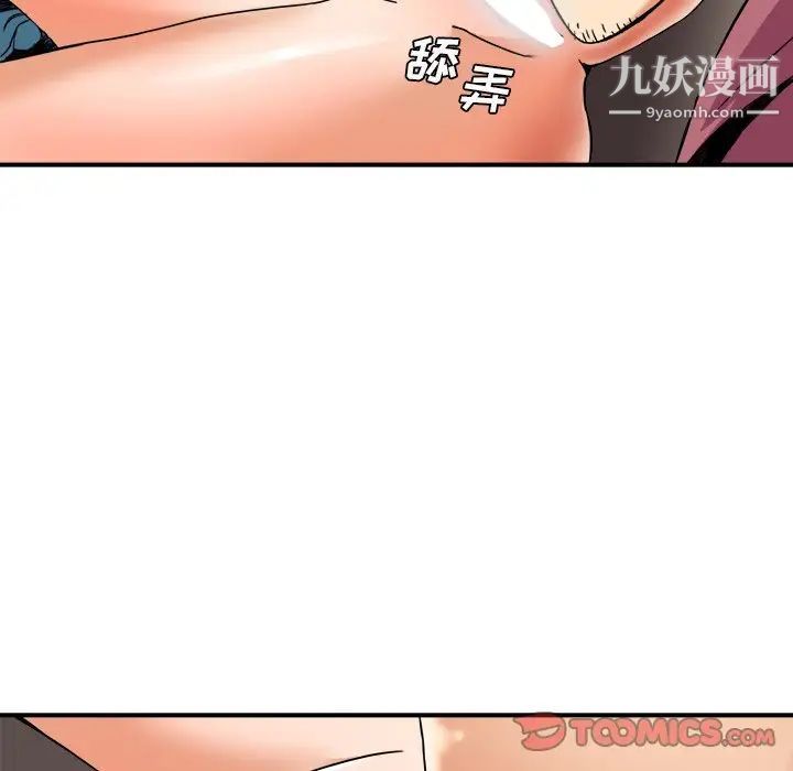 《梦幻洗车场》漫画 第9話