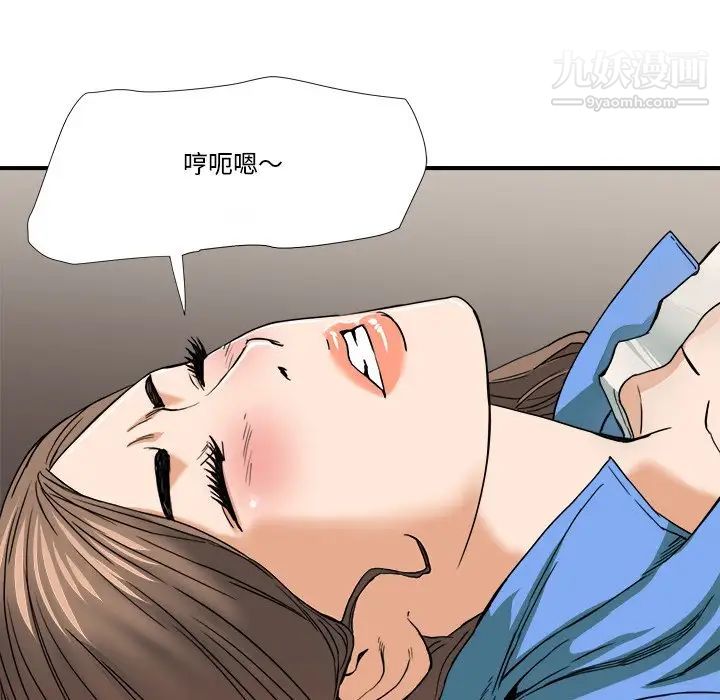 《梦幻洗车场》漫画 第9話