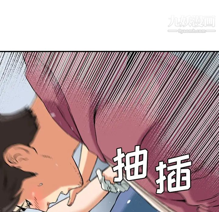 《梦幻洗车场》漫画 第9話