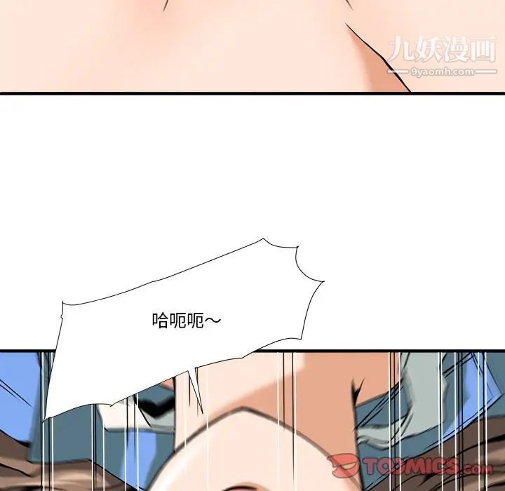 《梦幻洗车场》漫画 第9話