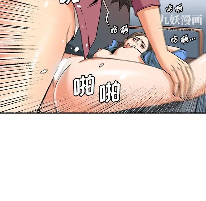 《梦幻洗车场》漫画 第9話