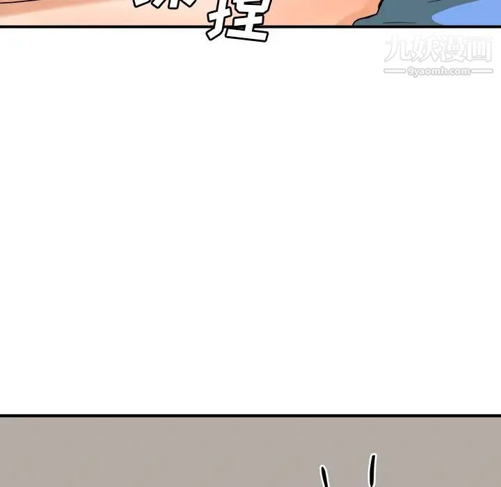 《梦幻洗车场》漫画 第9話