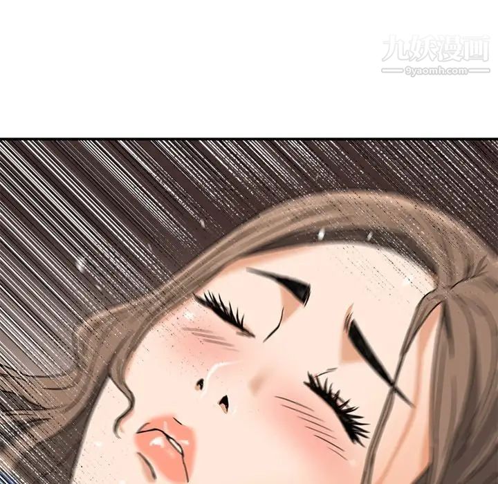 《梦幻洗车场》漫画 第9話
