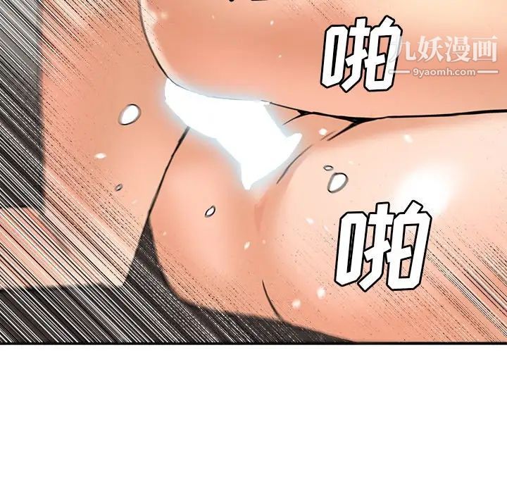 《梦幻洗车场》漫画 第9話