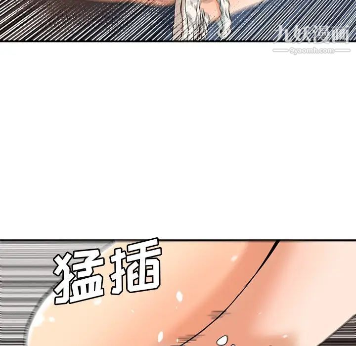 《梦幻洗车场》漫画 第9話