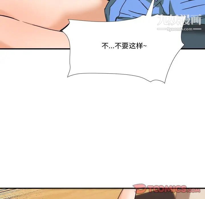 《梦幻洗车场》漫画 第9話