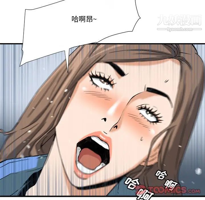 《梦幻洗车场》漫画 第9話