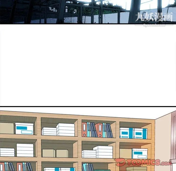 《梦幻洗车场》漫画 第9話