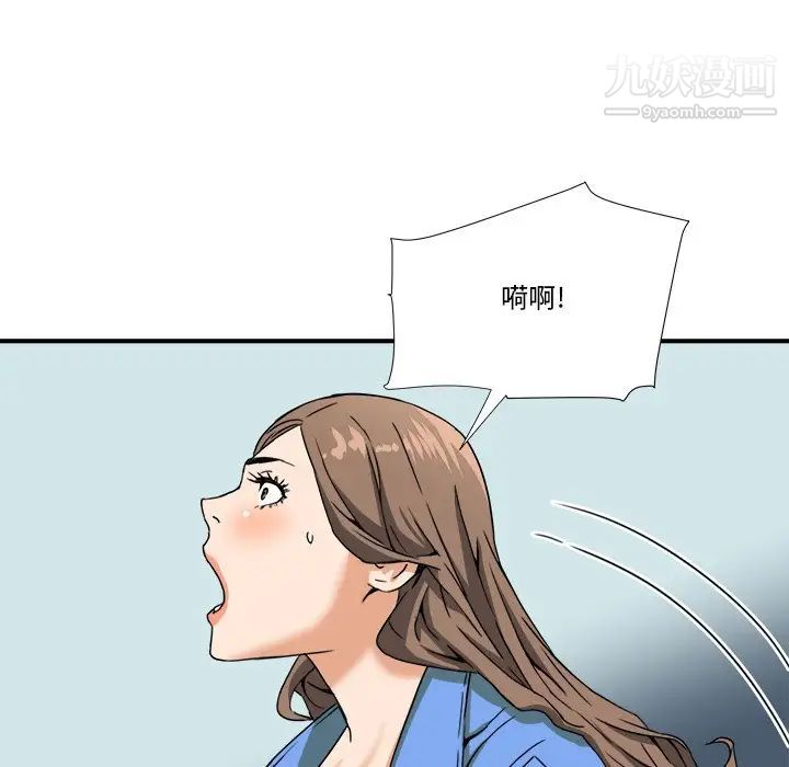 《梦幻洗车场》漫画 第9話