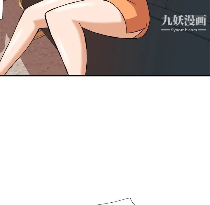 《梦幻洗车场》漫画 第9話