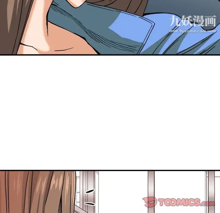 《梦幻洗车场》漫画 第9話