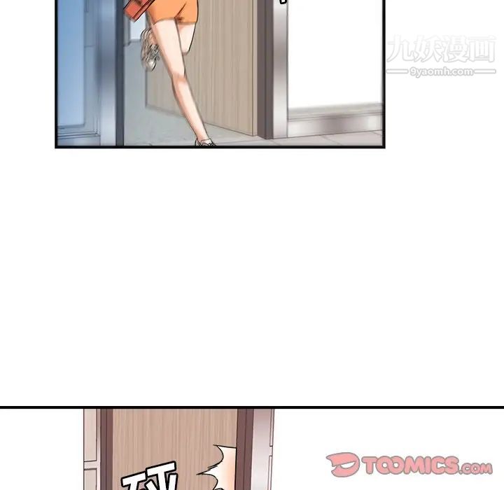 《梦幻洗车场》漫画 第9話
