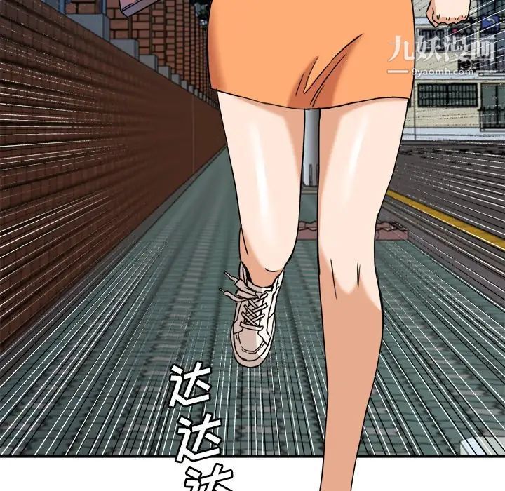 《梦幻洗车场》漫画 第9話