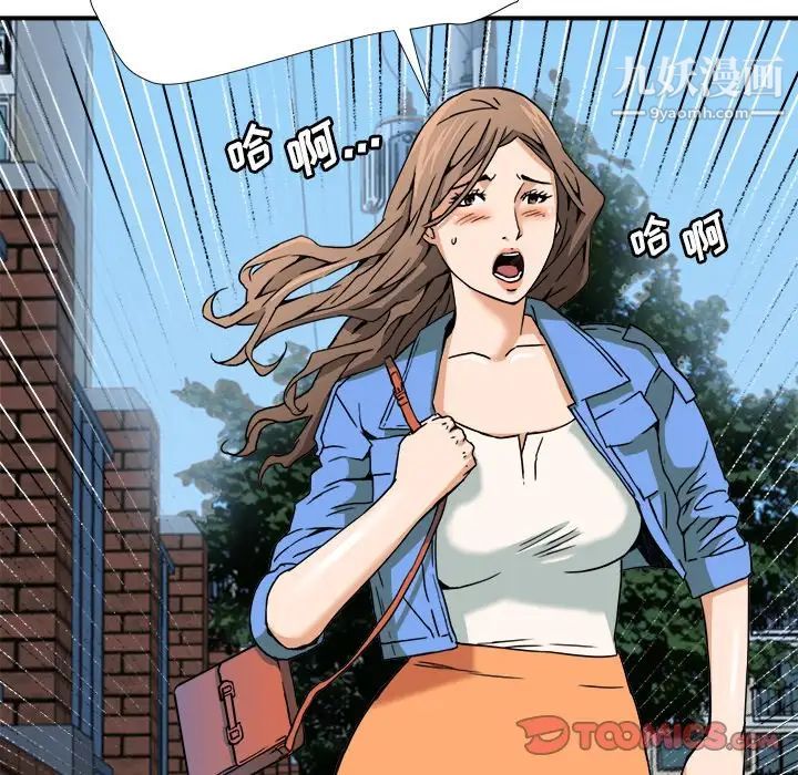 《梦幻洗车场》漫画 第9話
