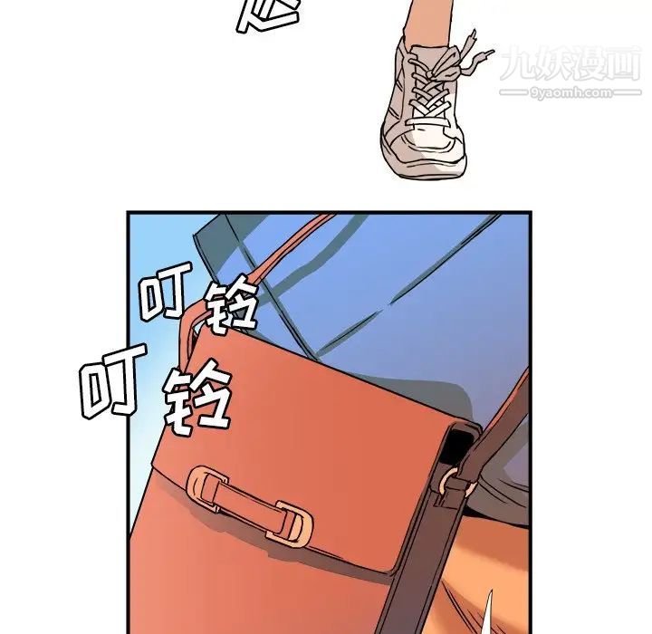 《梦幻洗车场》漫画 第9話