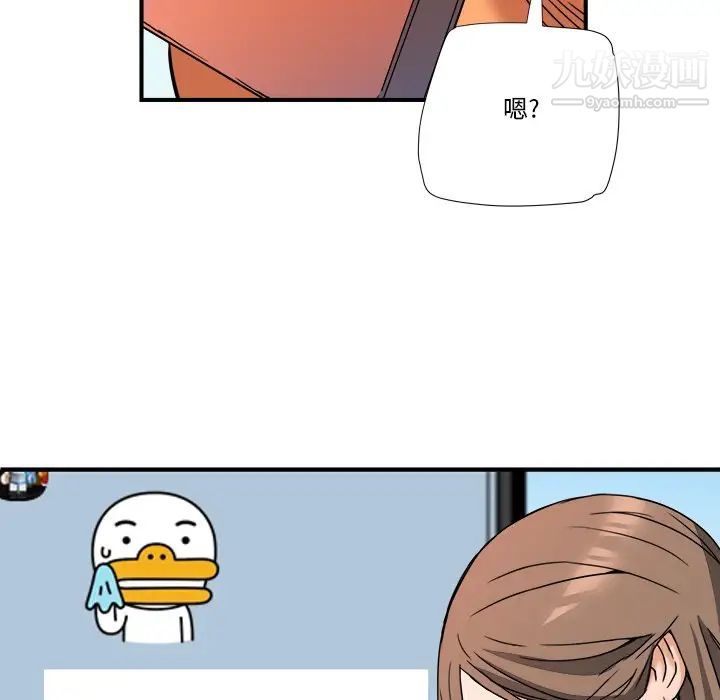 《梦幻洗车场》漫画 第9話