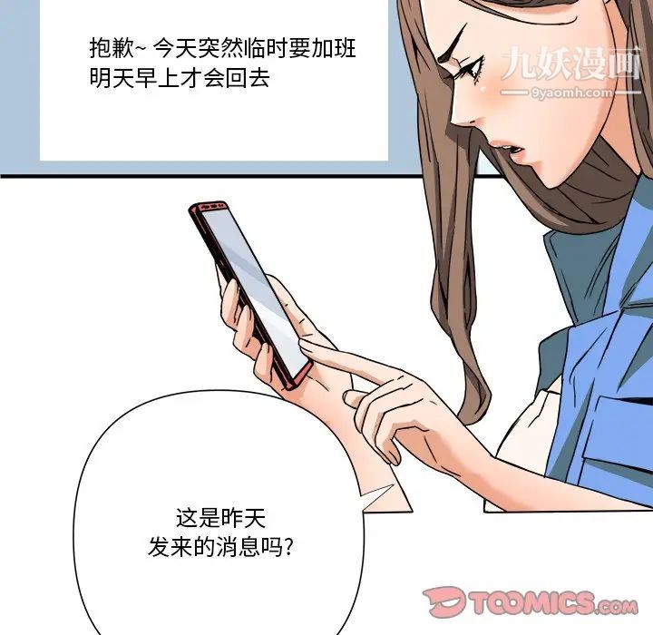 《梦幻洗车场》漫画 第9話