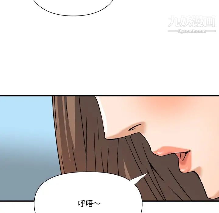 《梦幻洗车场》漫画 第9話