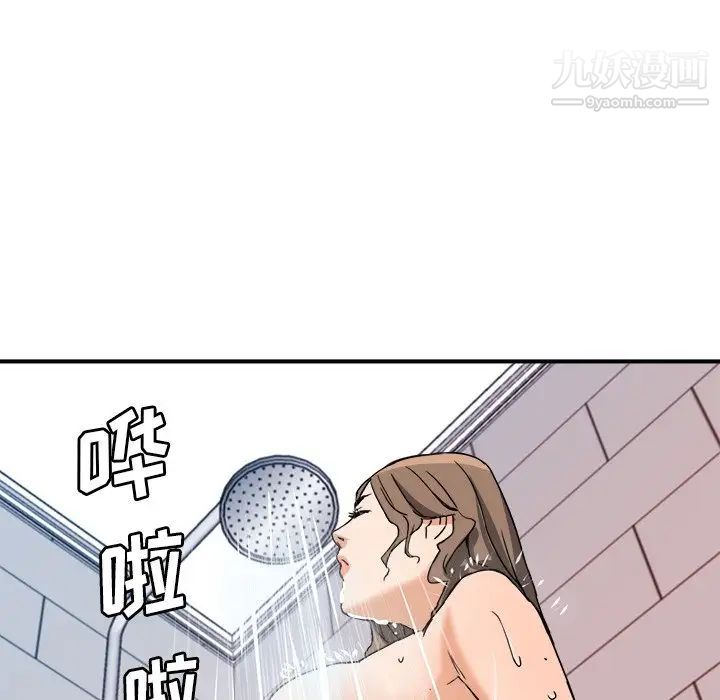 《梦幻洗车场》漫画 第9話