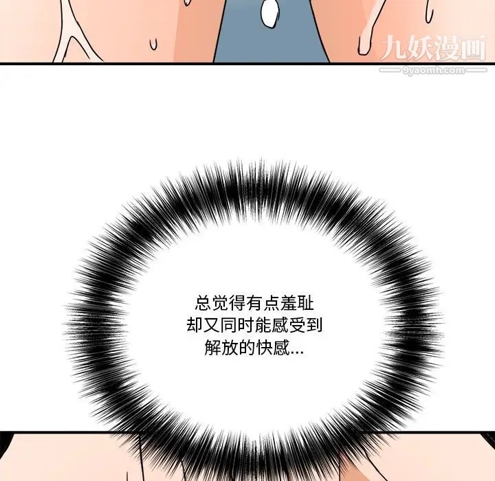 《梦幻洗车场》漫画 第9話