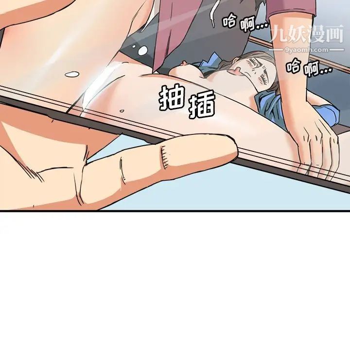 《梦幻洗车场》漫画 第9話