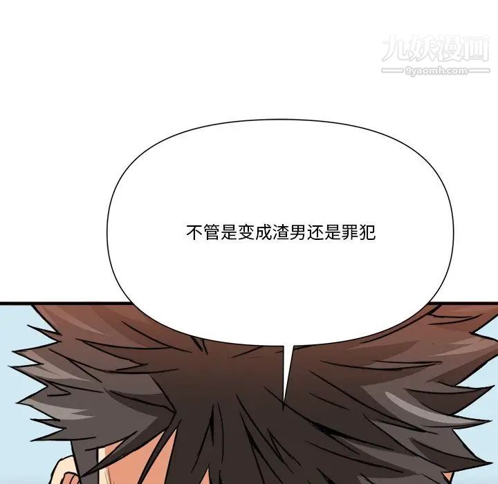 《梦幻洗车场》漫画 第9話