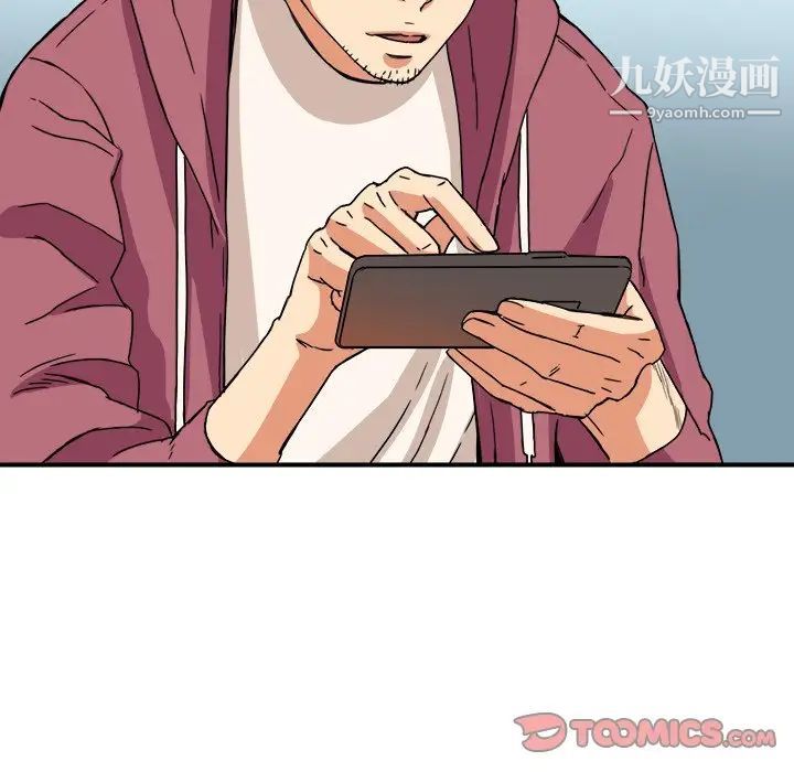 《梦幻洗车场》漫画 第9話