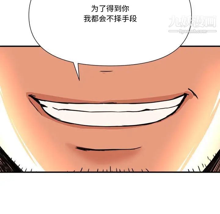 《梦幻洗车场》漫画 第9話