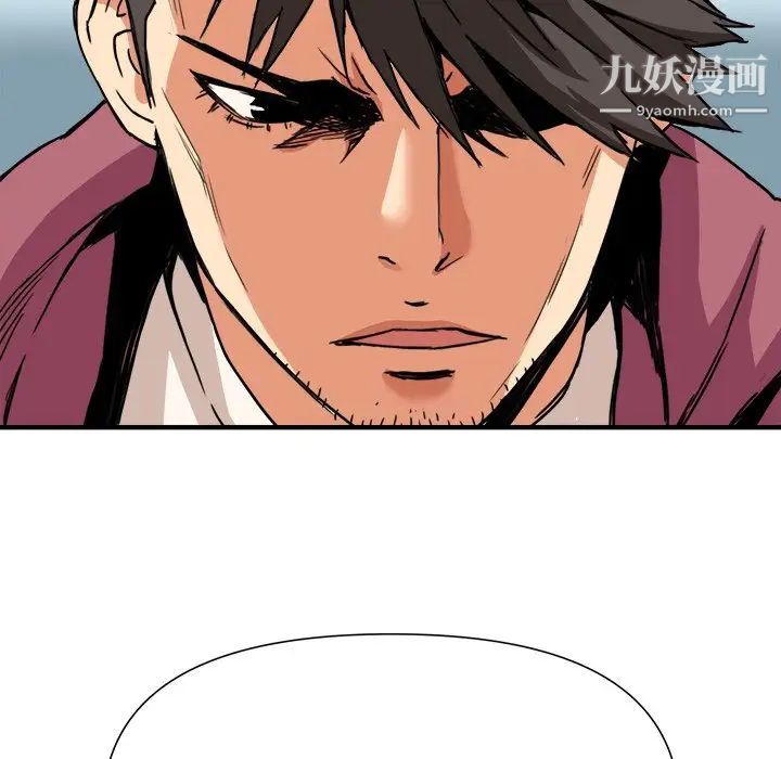 《梦幻洗车场》漫画 第9話