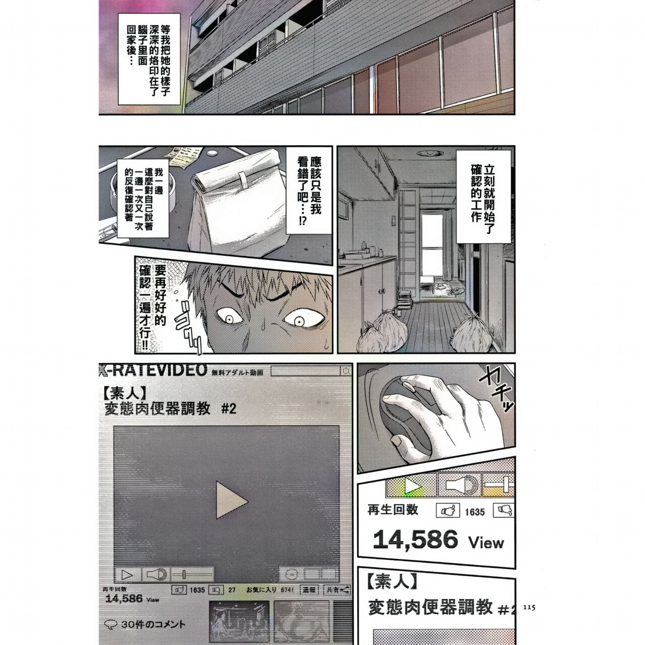 《夢寐以求的老闆娘竟然是個超變態公廁肉便器》漫画 全集