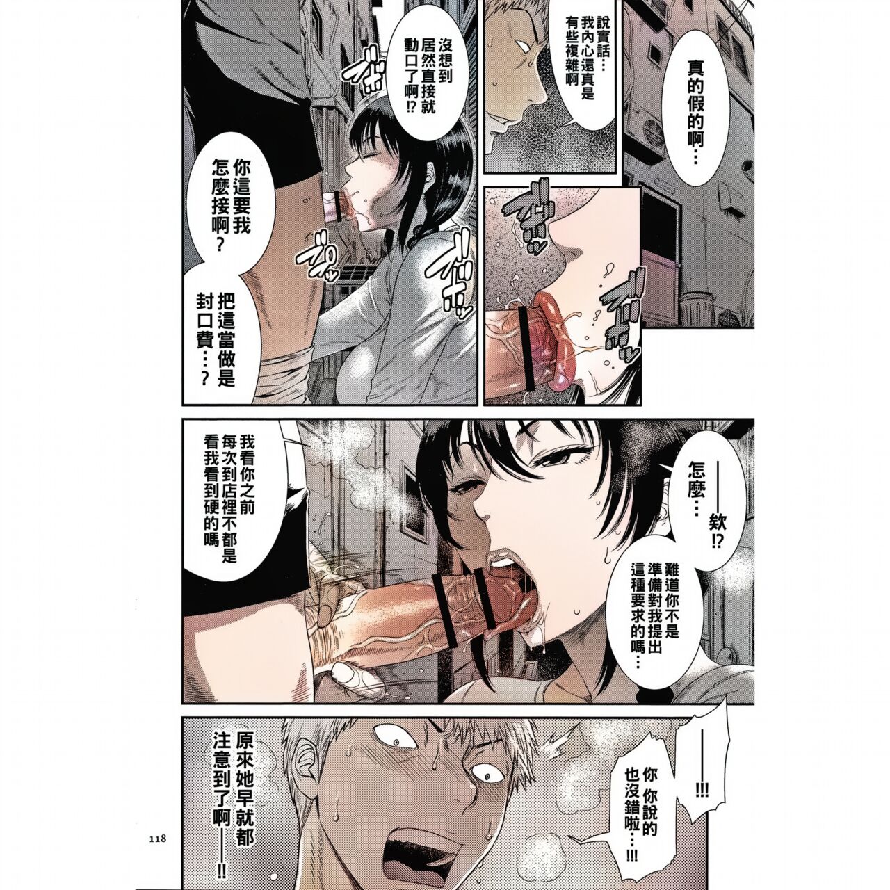 《夢寐以求的老闆娘竟然是個超變態公廁肉便器》漫画 全集