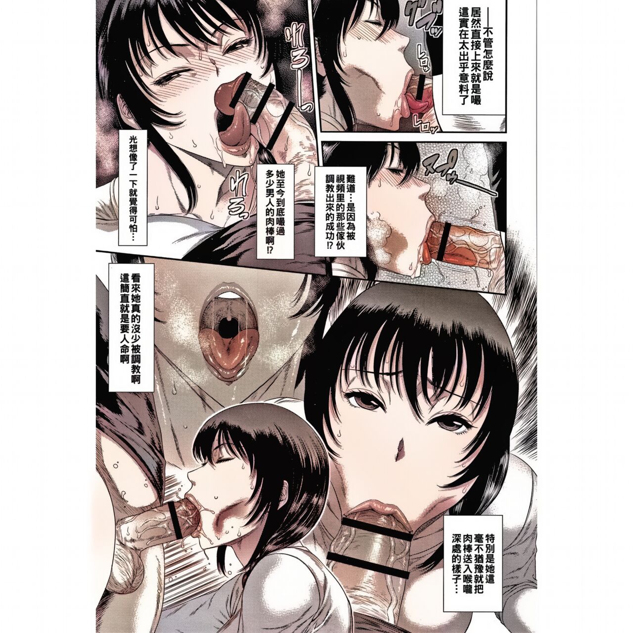 《夢寐以求的老闆娘竟然是個超變態公廁肉便器》漫画 全集