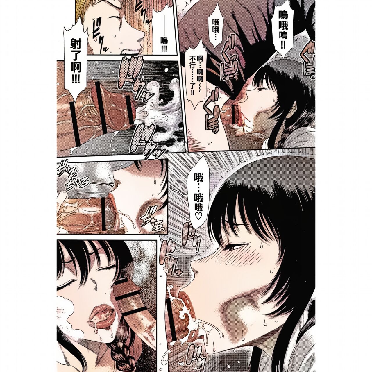 《夢寐以求的老闆娘竟然是個超變態公廁肉便器》漫画 全集
