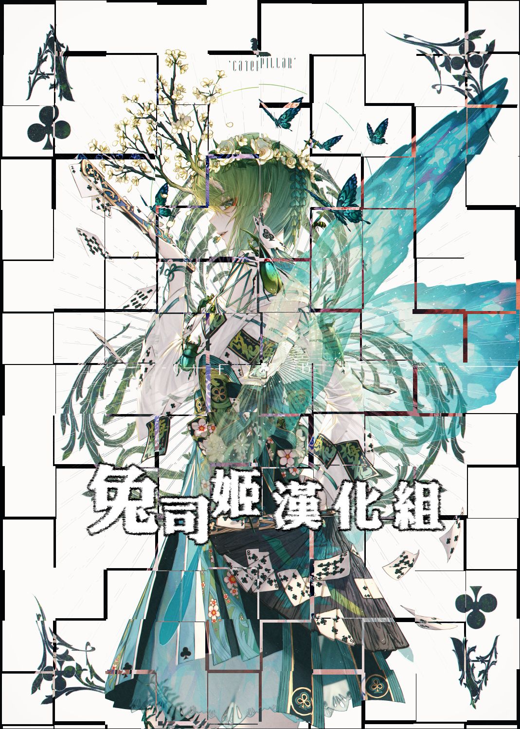 《夢想的林中溫泉混浴》漫画 全集(下)