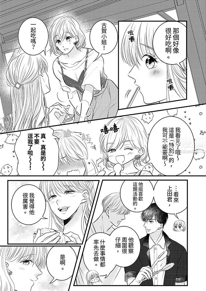 《萌新男朋友的肉食爱抚～等妳尽情高潮完，我就为妳插进去》漫画 第17話