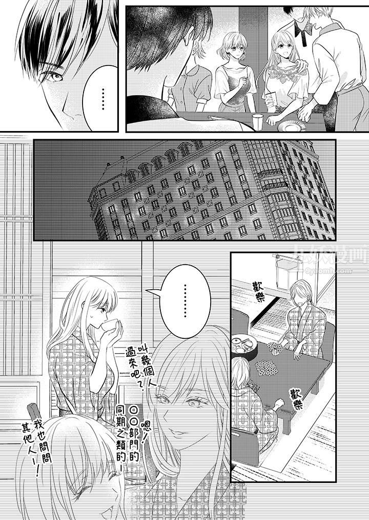 《萌新男朋友的肉食爱抚～等妳尽情高潮完，我就为妳插进去》漫画 第17話