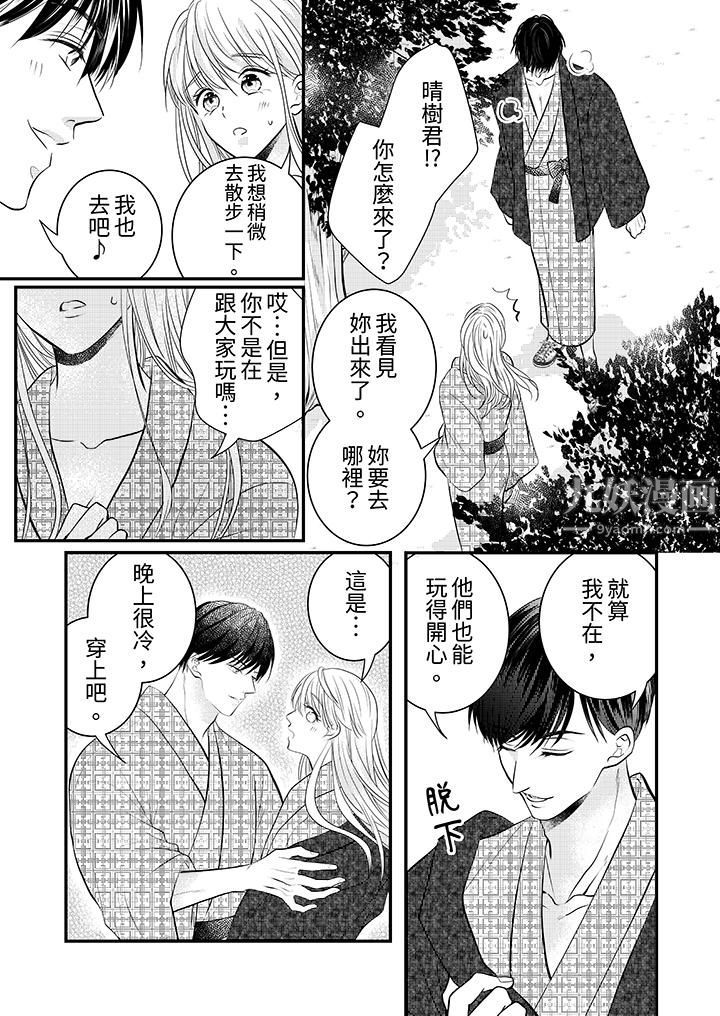 《萌新男朋友的肉食爱抚～等妳尽情高潮完，我就为妳插进去》漫画 第17話