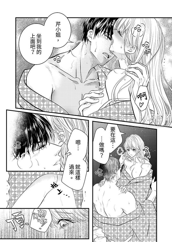 《萌新男朋友的肉食爱抚～等妳尽情高潮完，我就为妳插进去》漫画 第18話